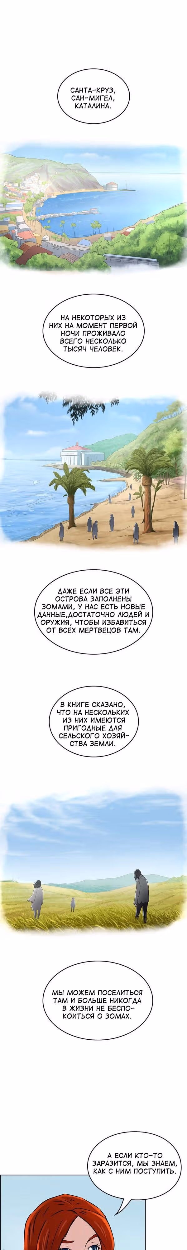 Гниль и Руины — Том 1 · Глава 15, страница 17