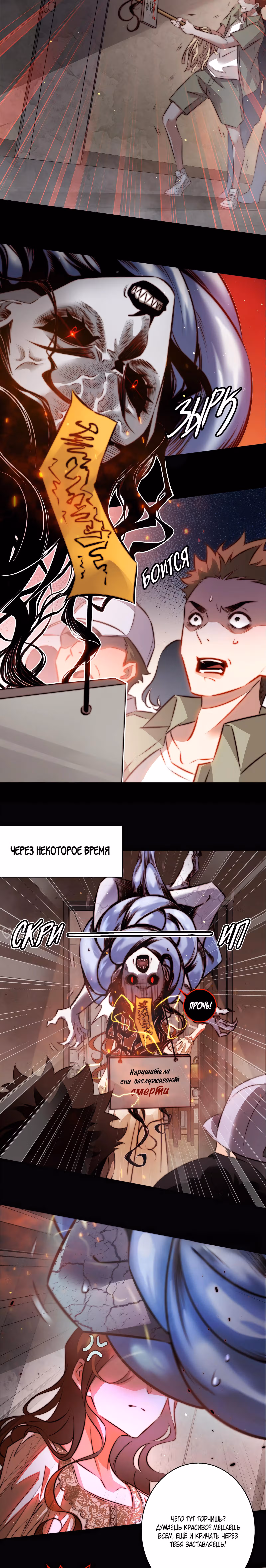Королева крика — Том 5 · Глава 151, страница 6
