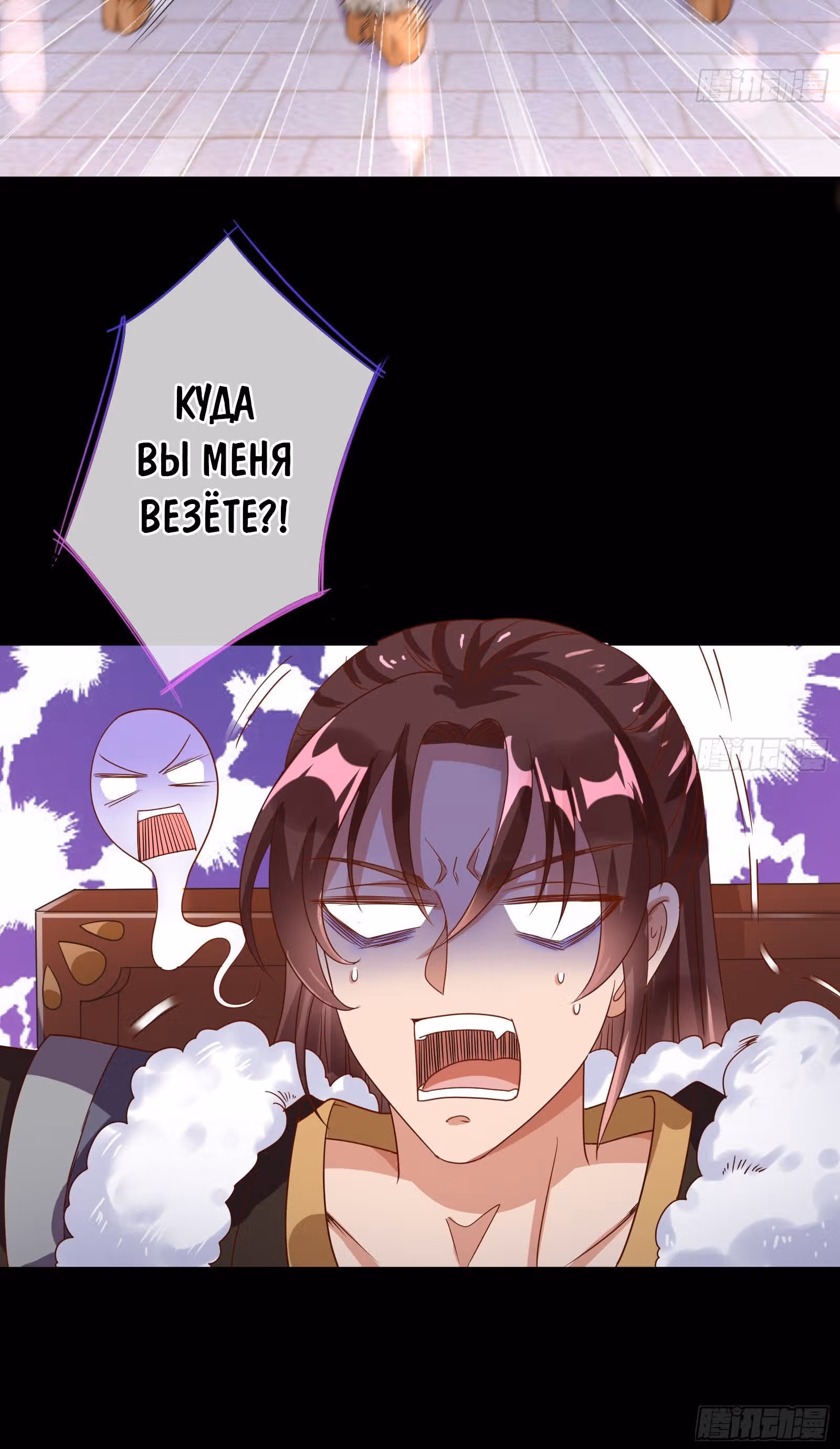 Изменщик должен умереть: сучка-наложница слишком занята — Том 1 · Глава 3, страница 7