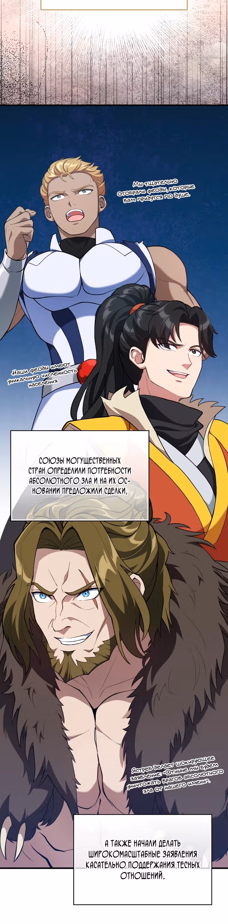 Игрок максимального уровня — Том 1 · Глава 66, страница 5