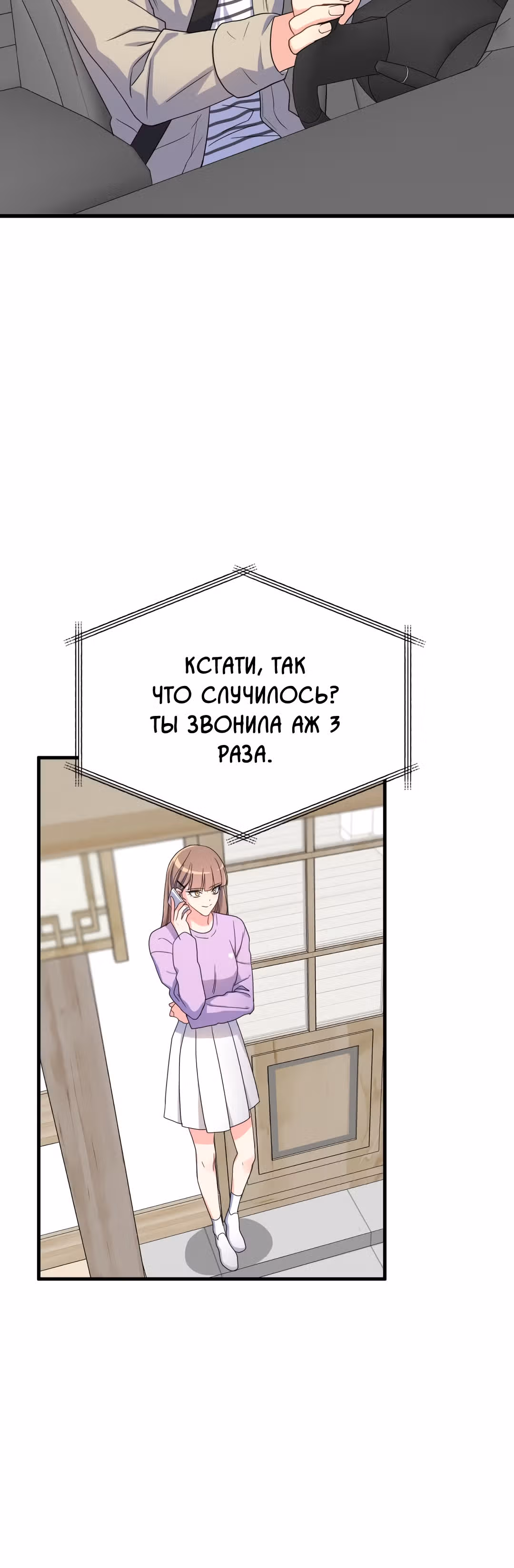 Я влюбилась в дракона — Том 1 · Глава 7, страница 13