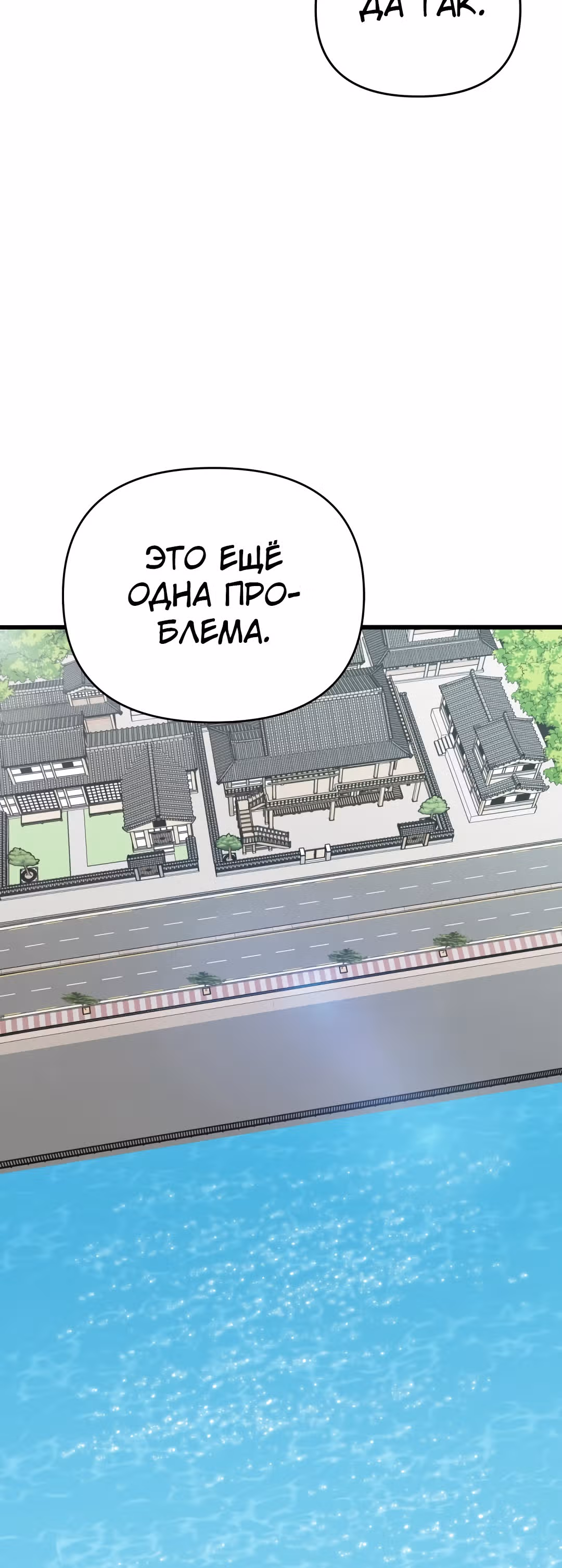 Я влюбилась в дракона — Том 1 · Глава 7, страница 15