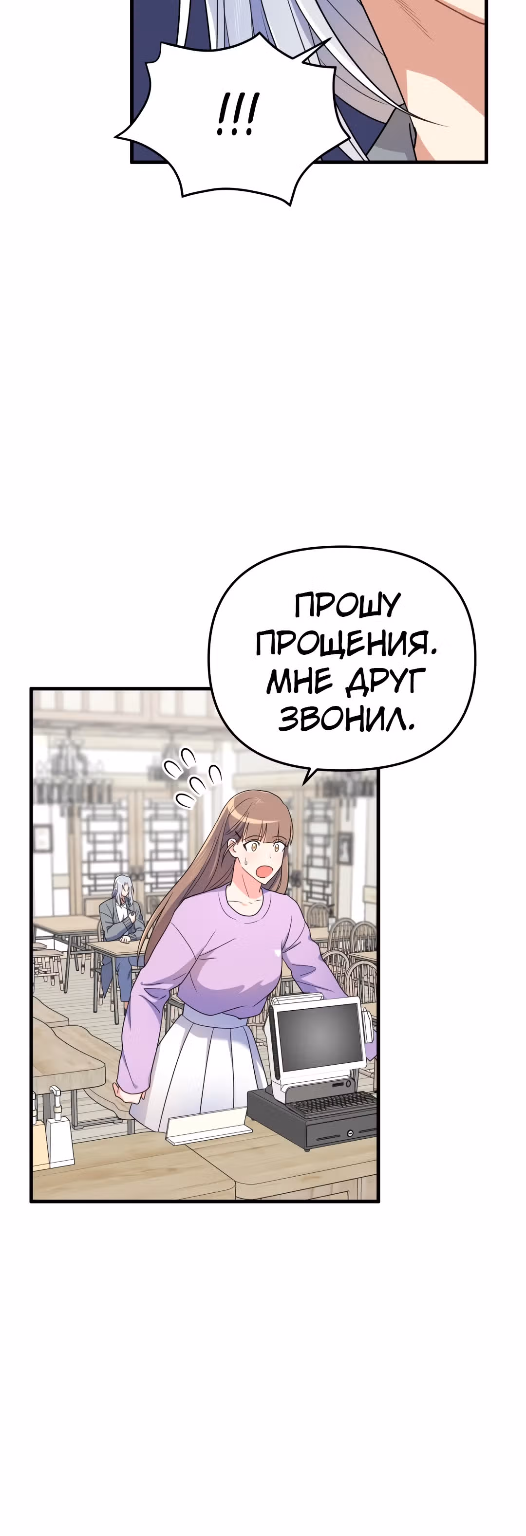 Я влюбилась в дракона — Том 1 · Глава 7, страница 35