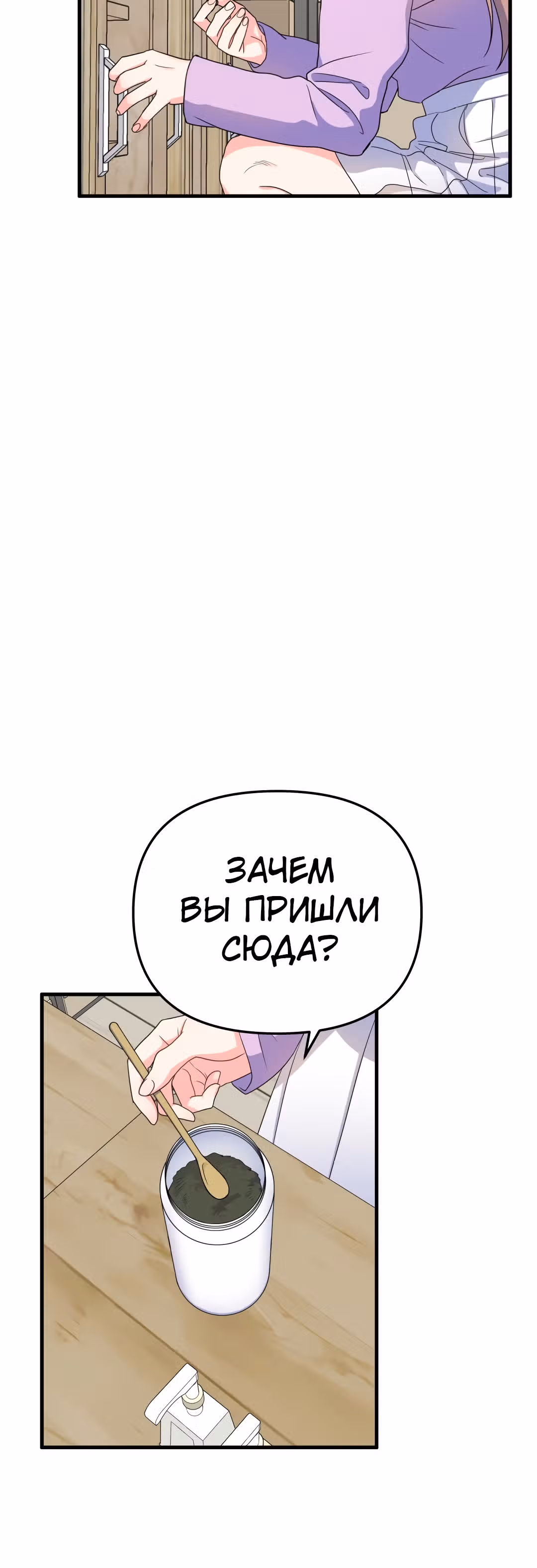 Я влюбилась в дракона — Том 1 · Глава 7, страница 39