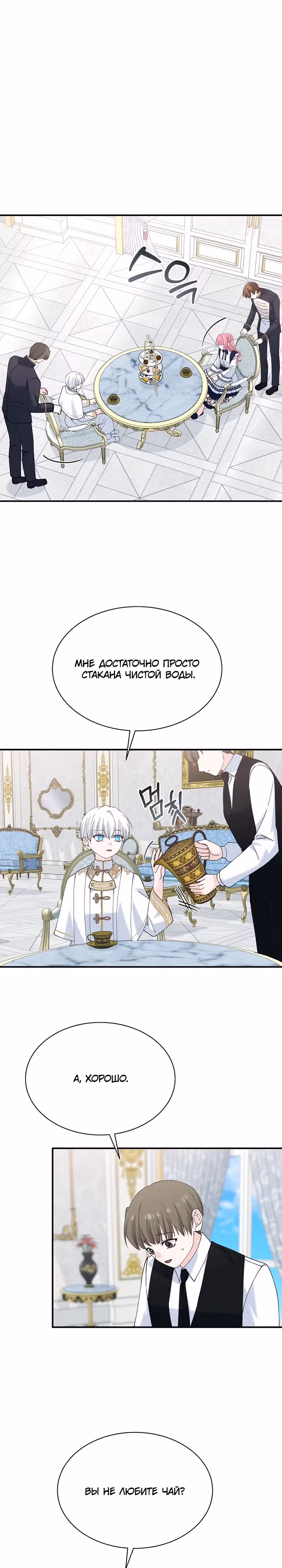 Королева демонов — Том 1 · Глава 19, страница 15