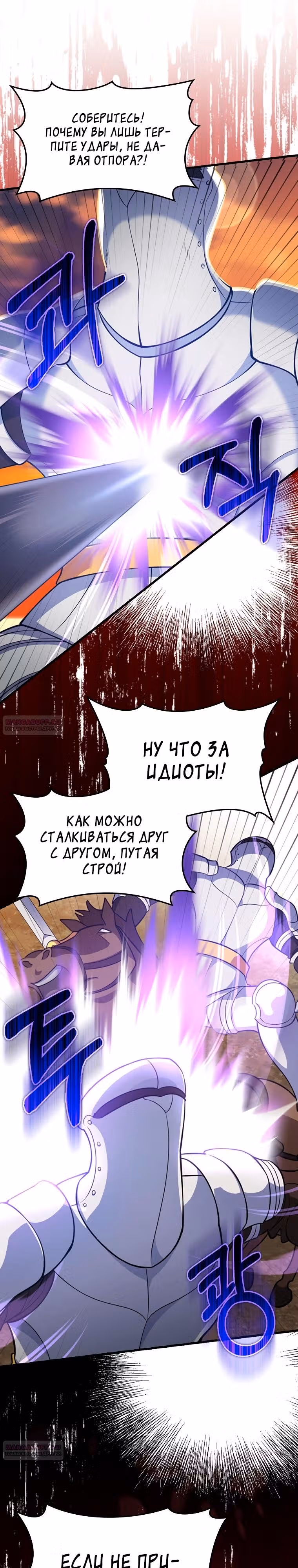Игрок максимального уровня — Том 1 · Глава 64, страница 32