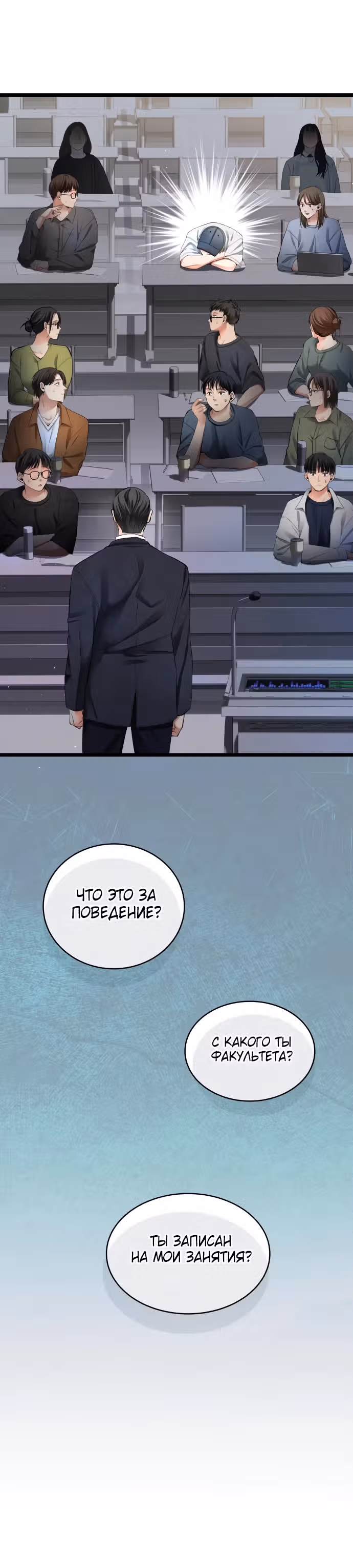 Приливная волна славы — Том 1 · Глава 40, страница 15