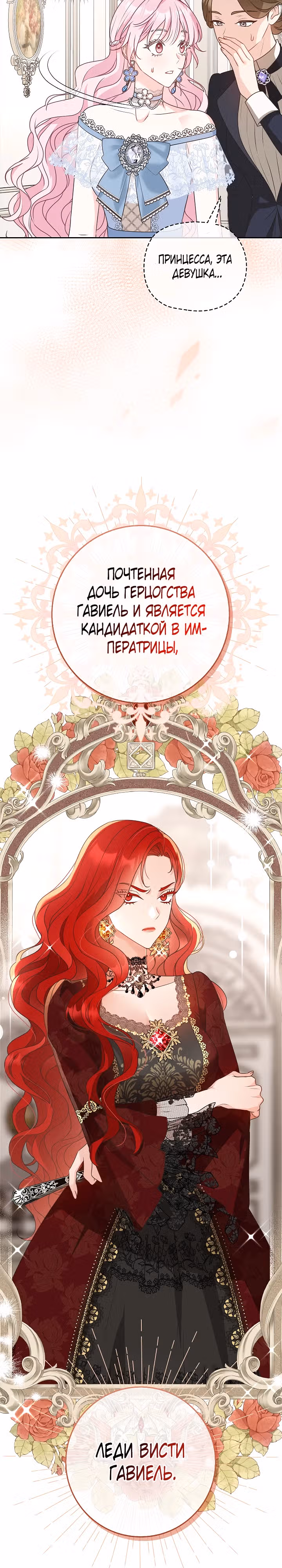 Должны ли все матери в романах о воспитании детей умирать? — Том 1 · Глава 5, страница 2