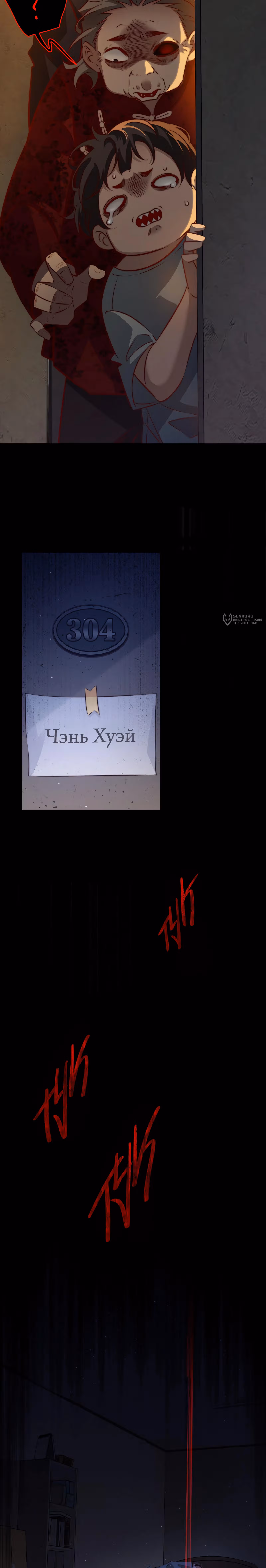 Королева крика — Том 5 · Глава 149, страница 7