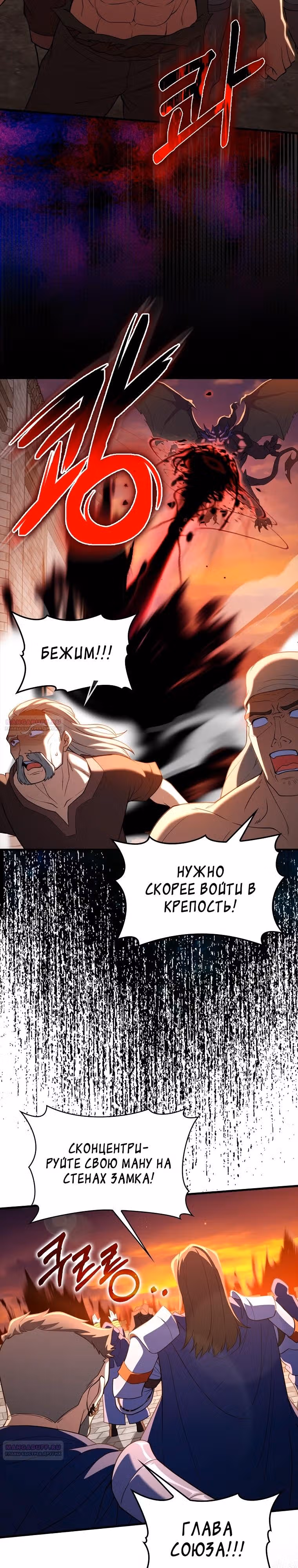 Игрок максимального уровня — Том 1 · Глава 63, страница 18