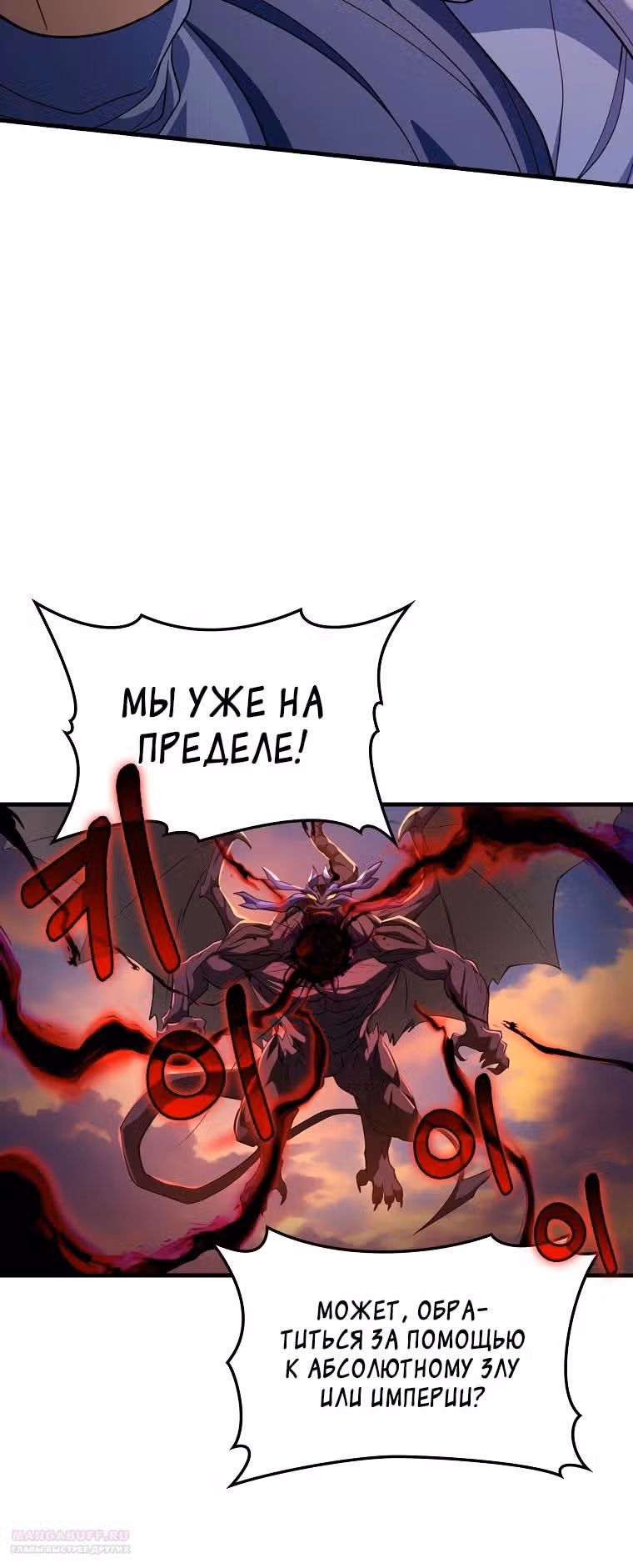 Игрок максимального уровня — Том 1 · Глава 63, страница 20