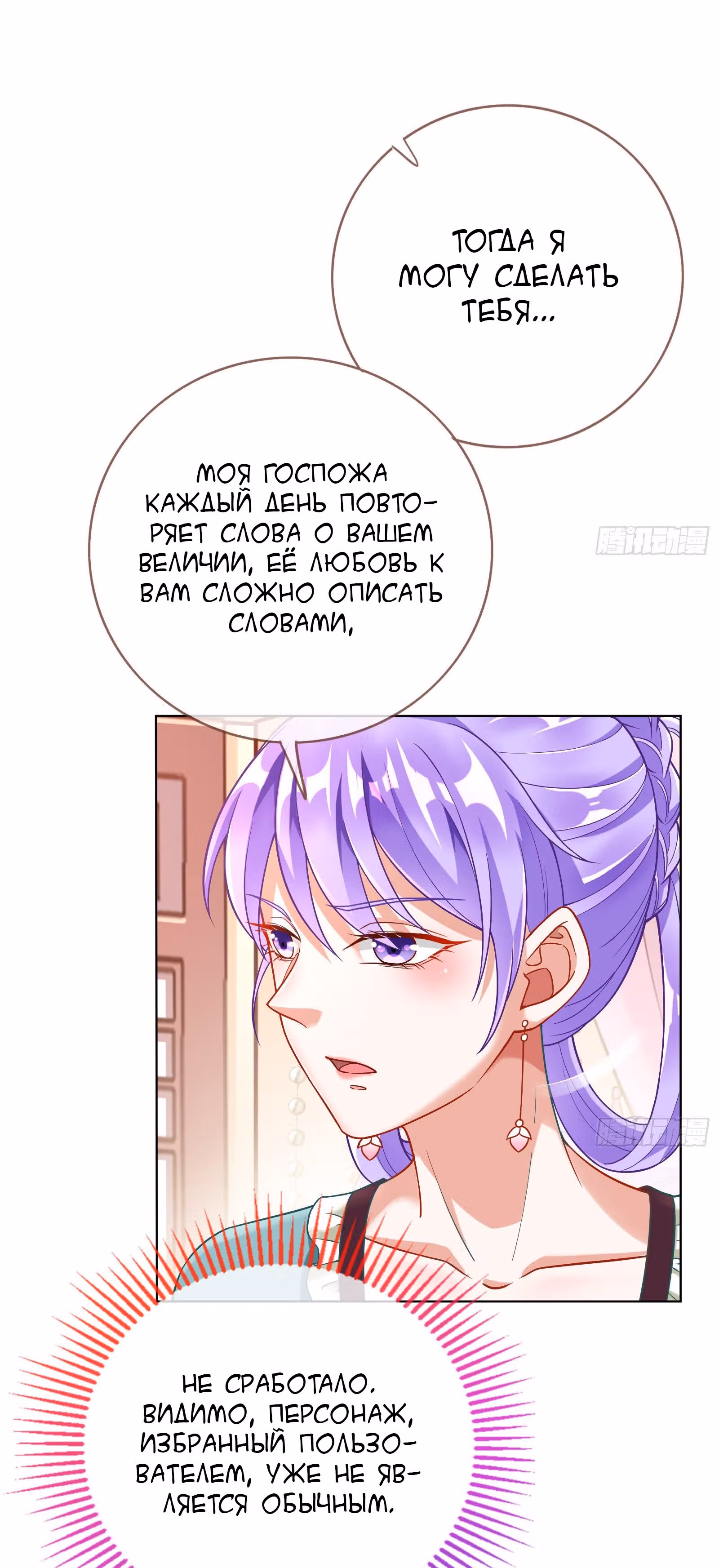Изменщик должен умереть: сучка-наложница слишком занята — Том 1 · Глава 4, страница 19