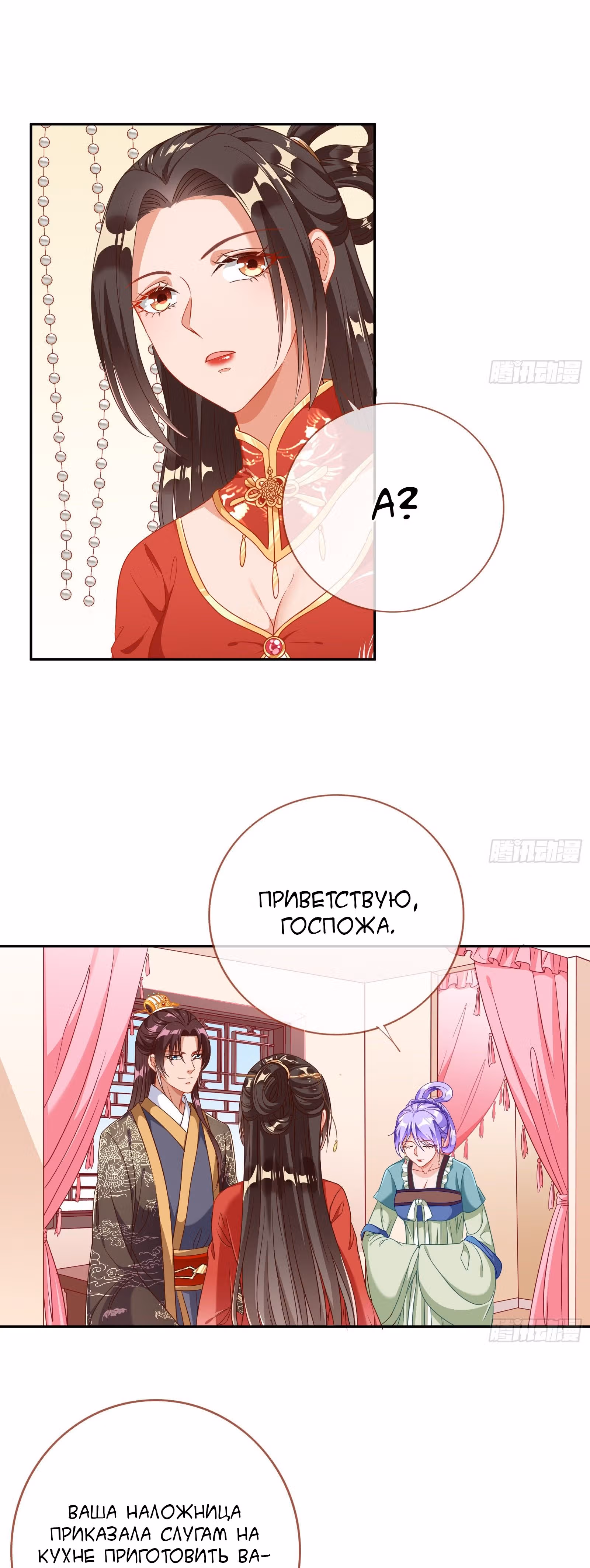 Изменщик должен умереть: сучка-наложница слишком занята — Том 1 · Глава 4, страница 26