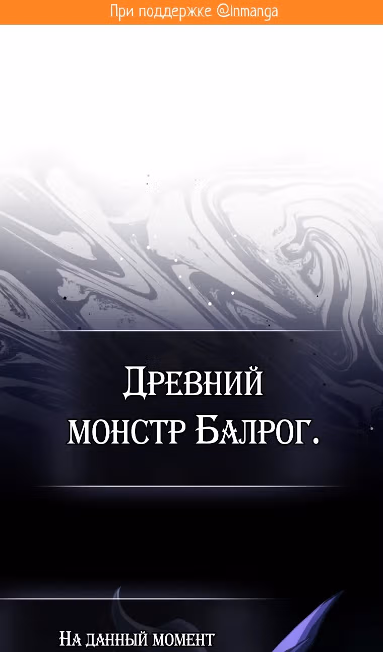 Игрок максимального уровня — Том 1 · Глава 61, страница 2