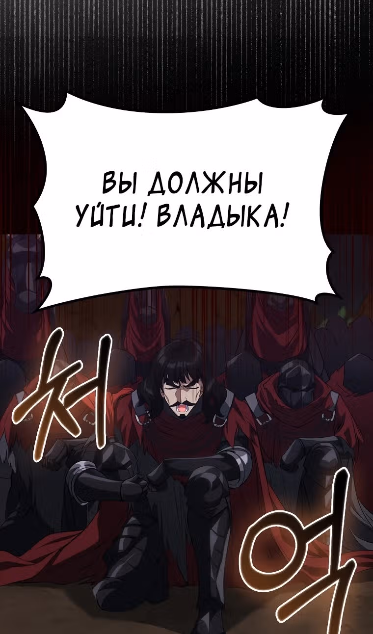 Игрок максимального уровня — Том 1 · Глава 61, страница 15