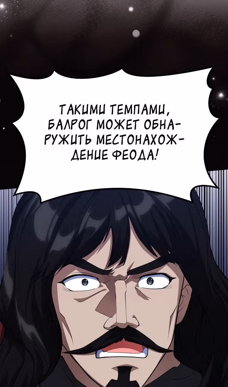 Игрок максимального уровня — Том 1 · Глава 61, страница 17