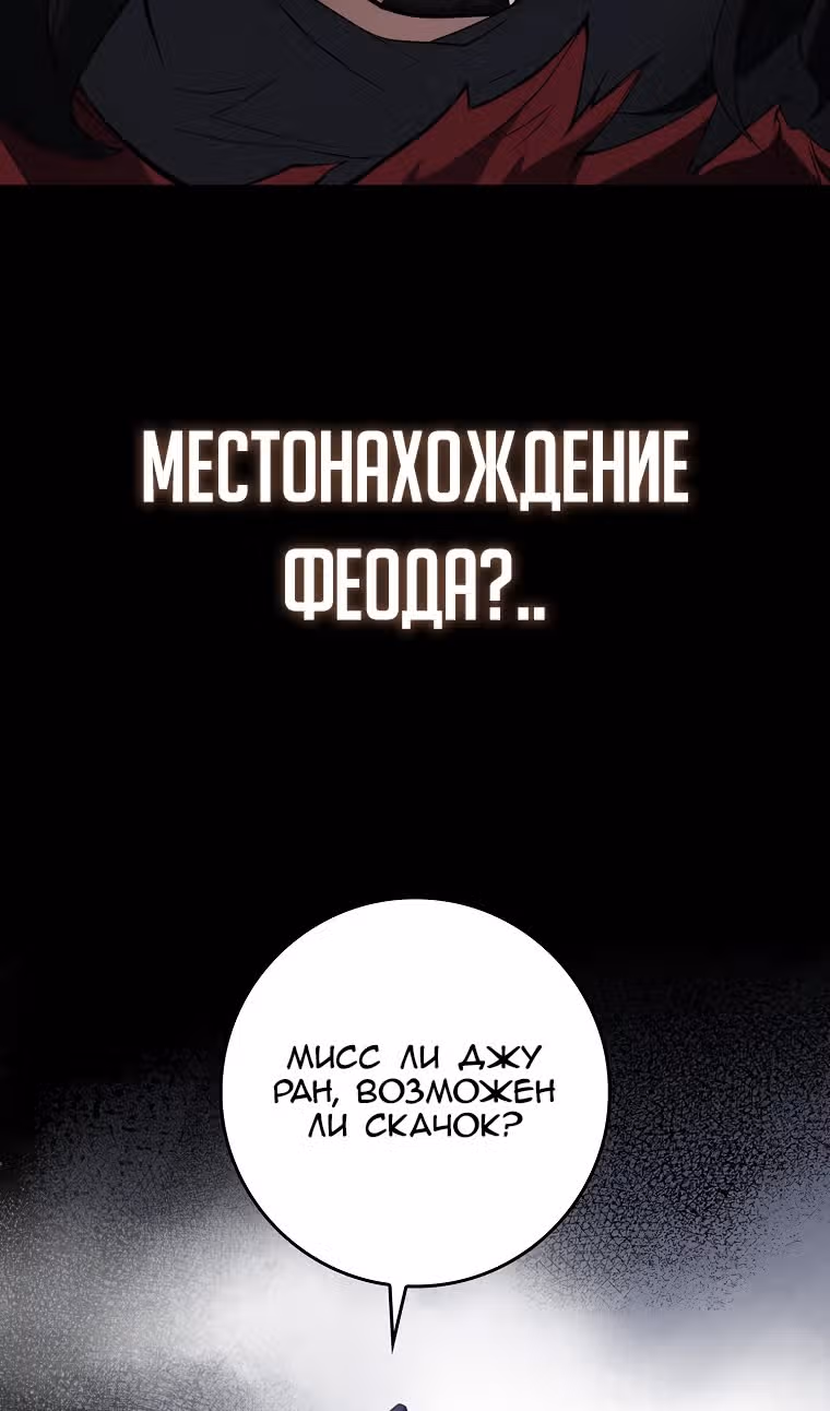 Игрок максимального уровня — Том 1 · Глава 61, страница 18