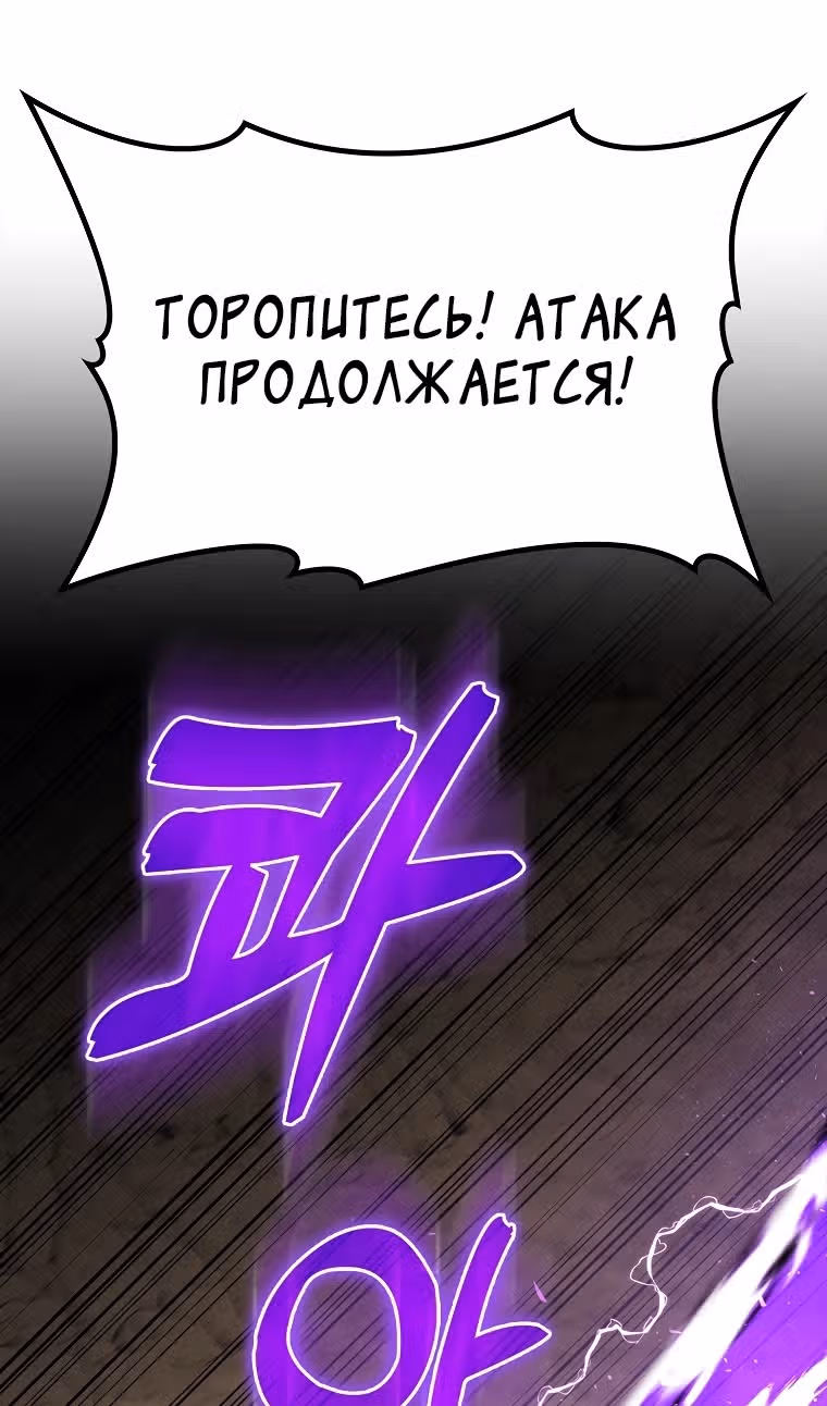 Игрок максимального уровня — Том 1 · Глава 61, страница 22