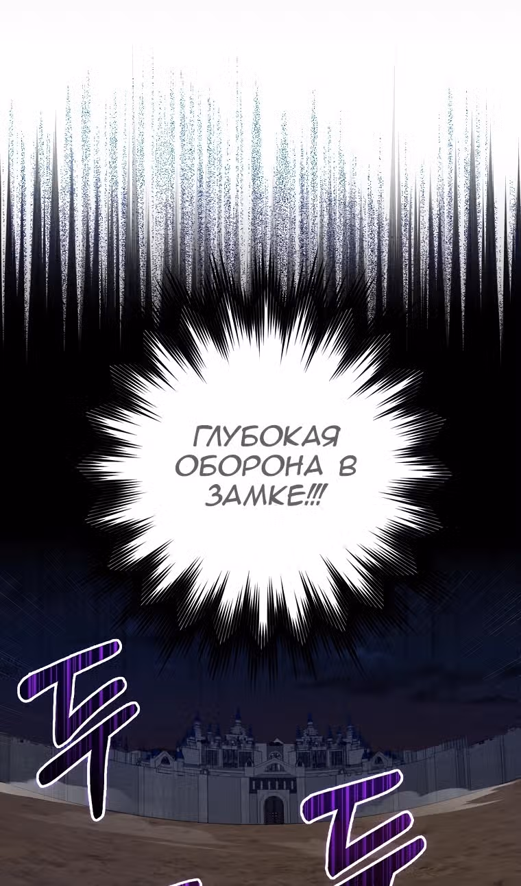Игрок максимального уровня — Том 1 · Глава 61, страница 38
