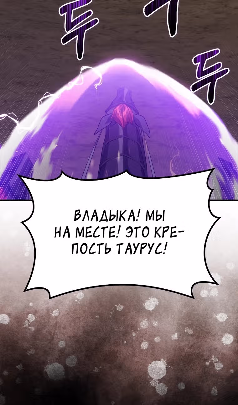 Игрок максимального уровня — Том 1 · Глава 61, страница 39