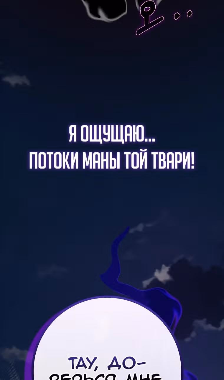 Игрок максимального уровня — Том 1 · Глава 61, страница 53