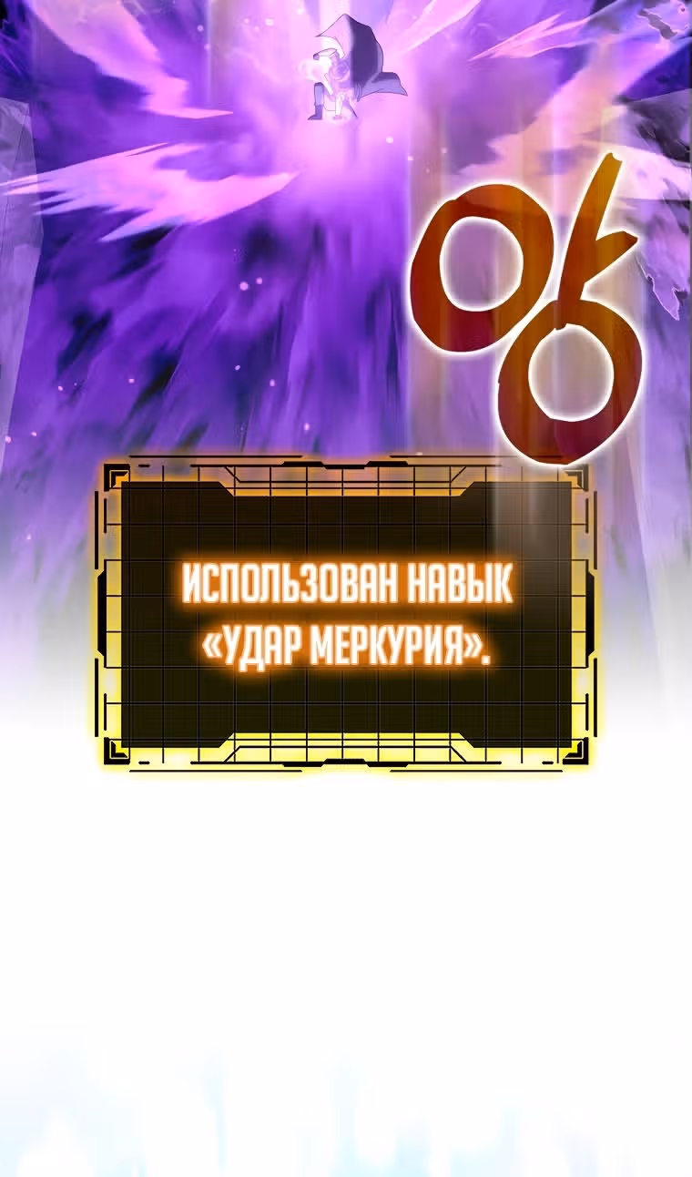 Игрок максимального уровня — Том 1 · Глава 61, страница 57