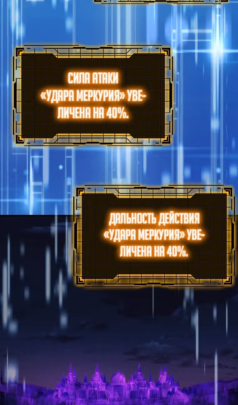 Игрок максимального уровня — Том 1 · Глава 61, страница 59