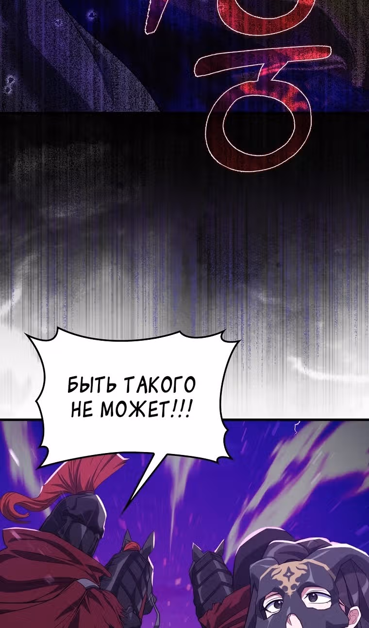 Игрок максимального уровня — Том 1 · Глава 61, страница 63