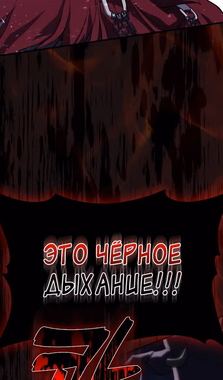 Игрок максимального уровня — Том 1 · Глава 61, страница 72