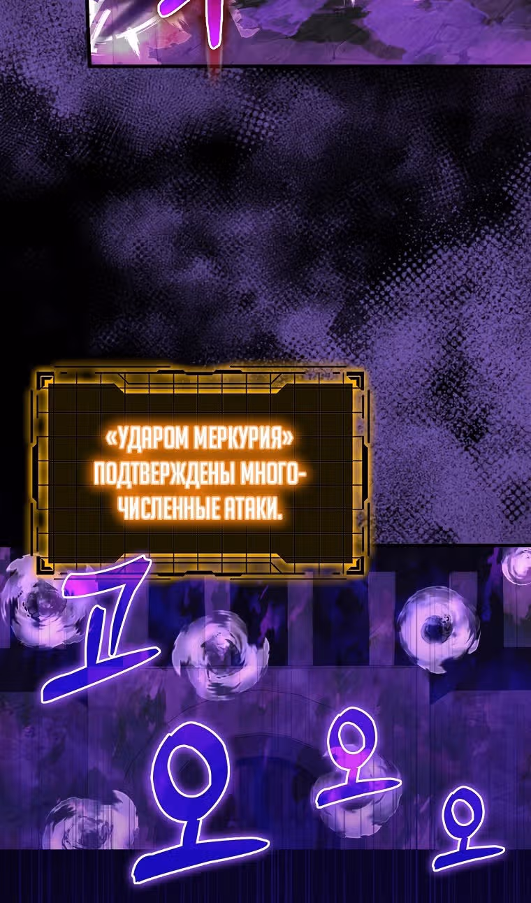 Игрок максимального уровня — Том 1 · Глава 61, страница 80