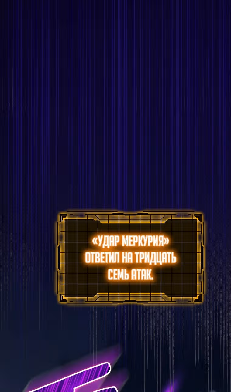 Игрок максимального уровня — Том 1 · Глава 61, страница 81