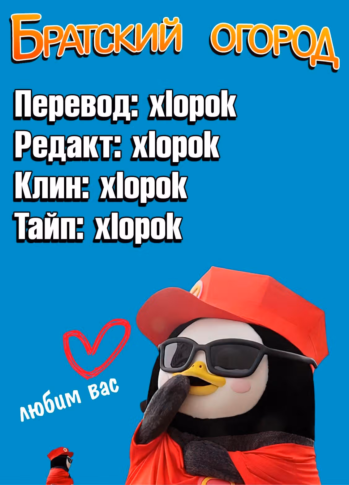 Завтрашний Джо — Том 3 · Глава 94, страница 31