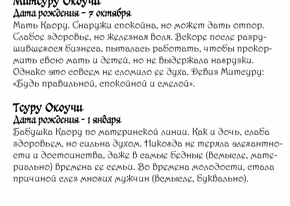 Ты выйдешь за меня вновь, в следующей жизни? — Том 1 · Глава 5.5, страница 11
