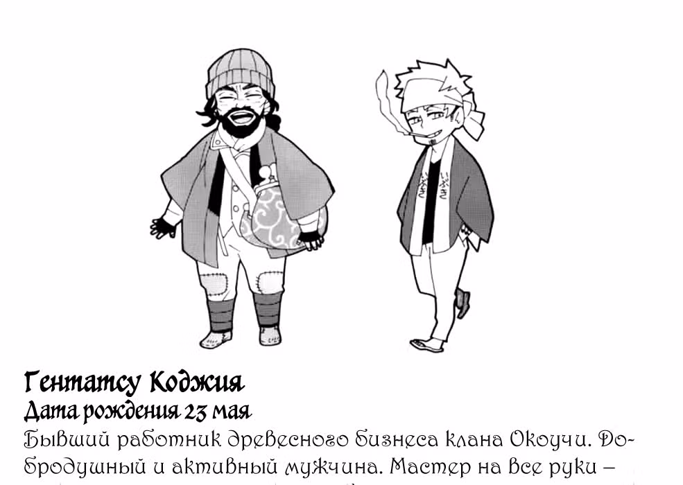 Ты выйдешь за меня вновь, в следующей жизни? — Том 1 · Глава 5.5, страница 12