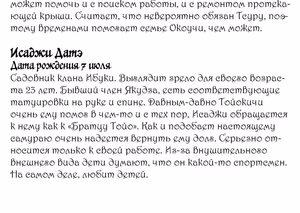 Ты выйдешь за меня вновь, в следующей жизни? — Том 1 · Глава 5.5, страница 13