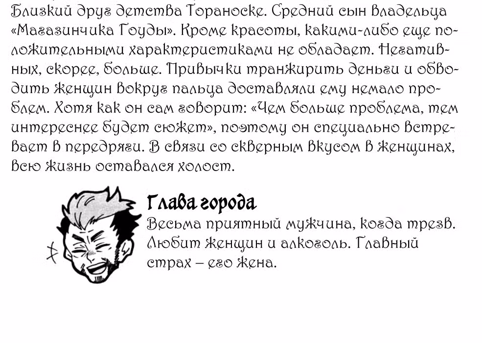 Ты выйдешь за меня вновь, в следующей жизни? — Том 1 · Глава 5.5, страница 15