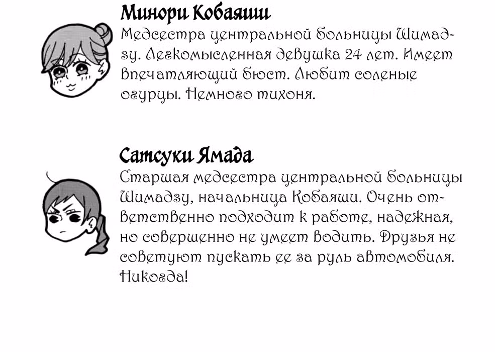 Ты выйдешь за меня вновь, в следующей жизни? — Том 1 · Глава 5.5, страница 17
