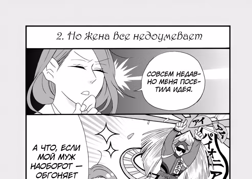 Ты выйдешь за меня вновь, в следующей жизни? — Том 1 · Глава 5.5, страница 20