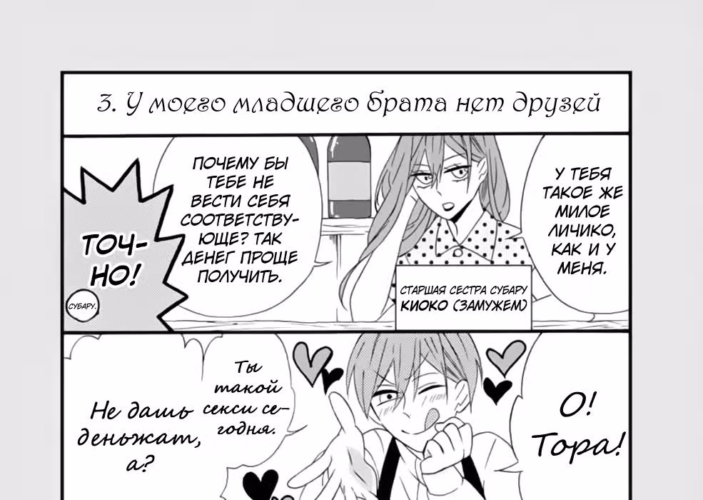 Ты выйдешь за меня вновь, в следующей жизни? — Том 1 · Глава 5.5, страница 22