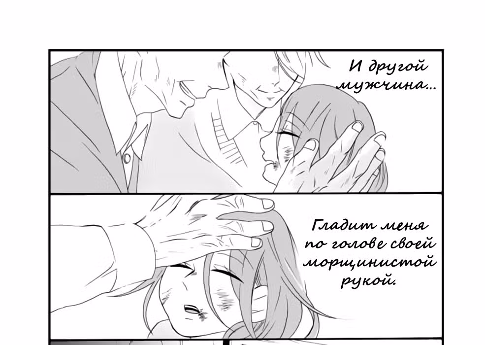 Ты выйдешь за меня вновь, в следующей жизни? — Том 1 · Глава 5.5, страница 28