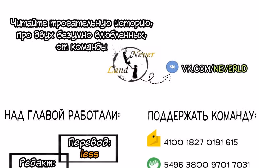 Ты выйдешь за меня вновь, в следующей жизни? — Том 1 · Глава 5.5, страница 40