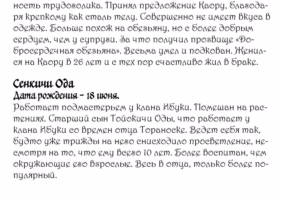 Ты выйдешь за меня вновь, в следующей жизни? — Том 1 · Глава 5.5, страница 5