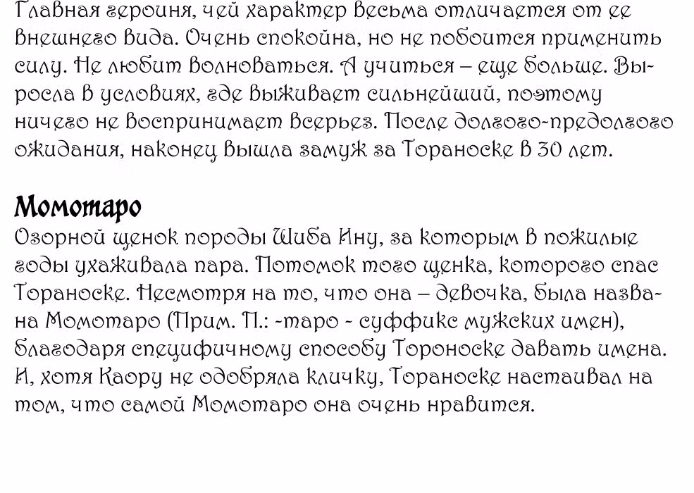 Ты выйдешь за меня вновь, в следующей жизни? — Том 1 · Глава 5.5, страница 7