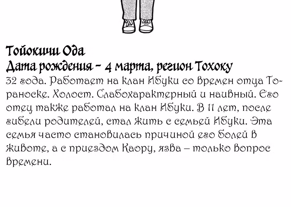 Ты выйдешь за меня вновь, в следующей жизни? — Том 1 · Глава 5.5, страница 9