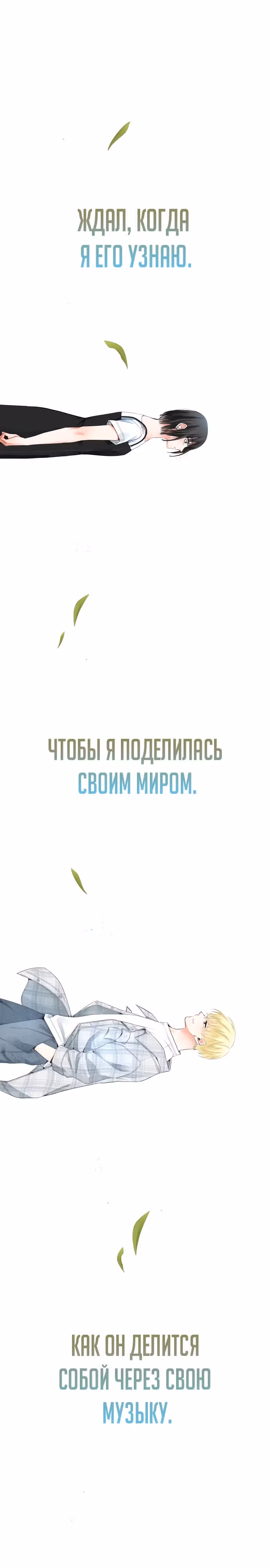 Приливная волна славы — Том 1 · Глава 42, страница 41