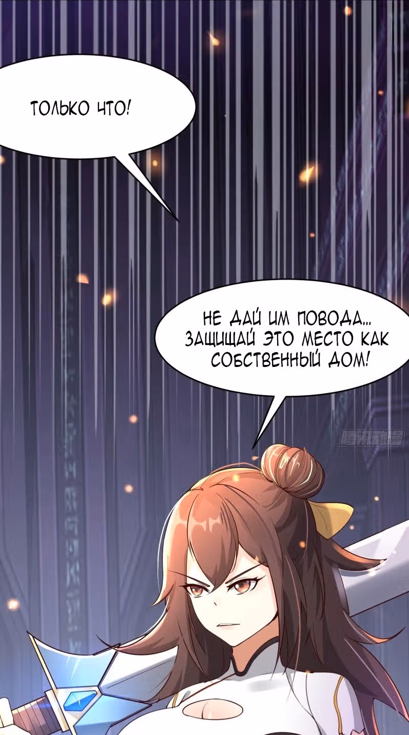 Все мои ученицы - дьяволицы — Том 1 · Глава 6, страница 29
