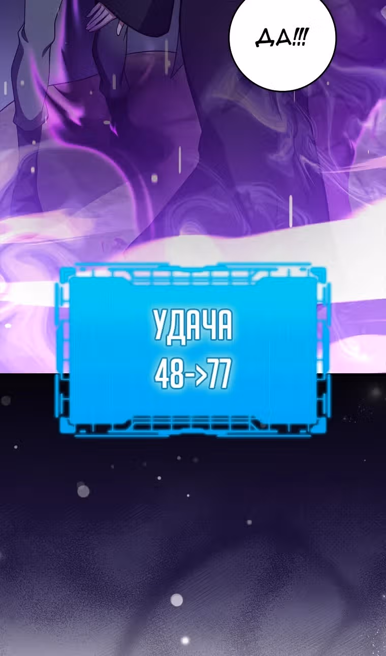 Игрок максимального уровня — Том 1 · Глава 60, страница 21
