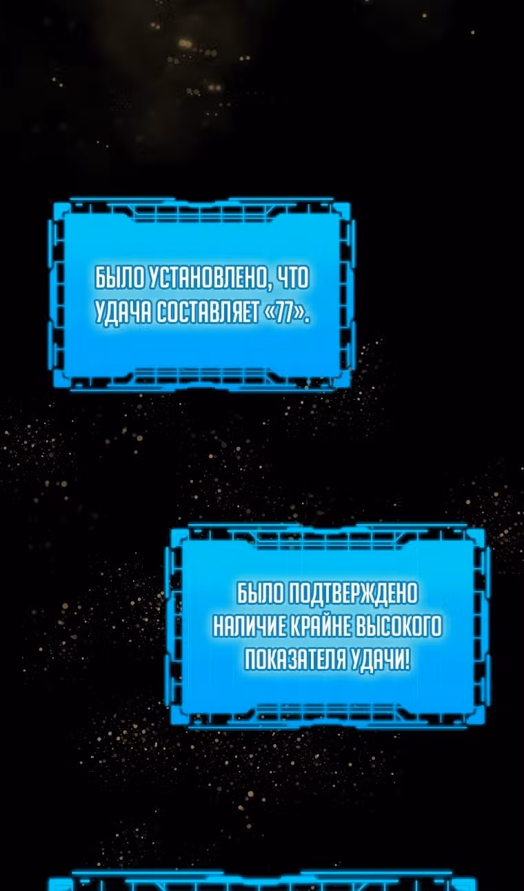Игрок максимального уровня — Том 1 · Глава 60, страница 26
