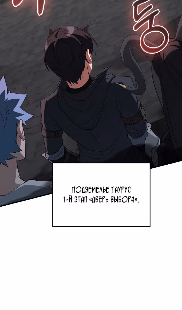 Игрок максимального уровня — Том 1 · Глава 60, страница 4