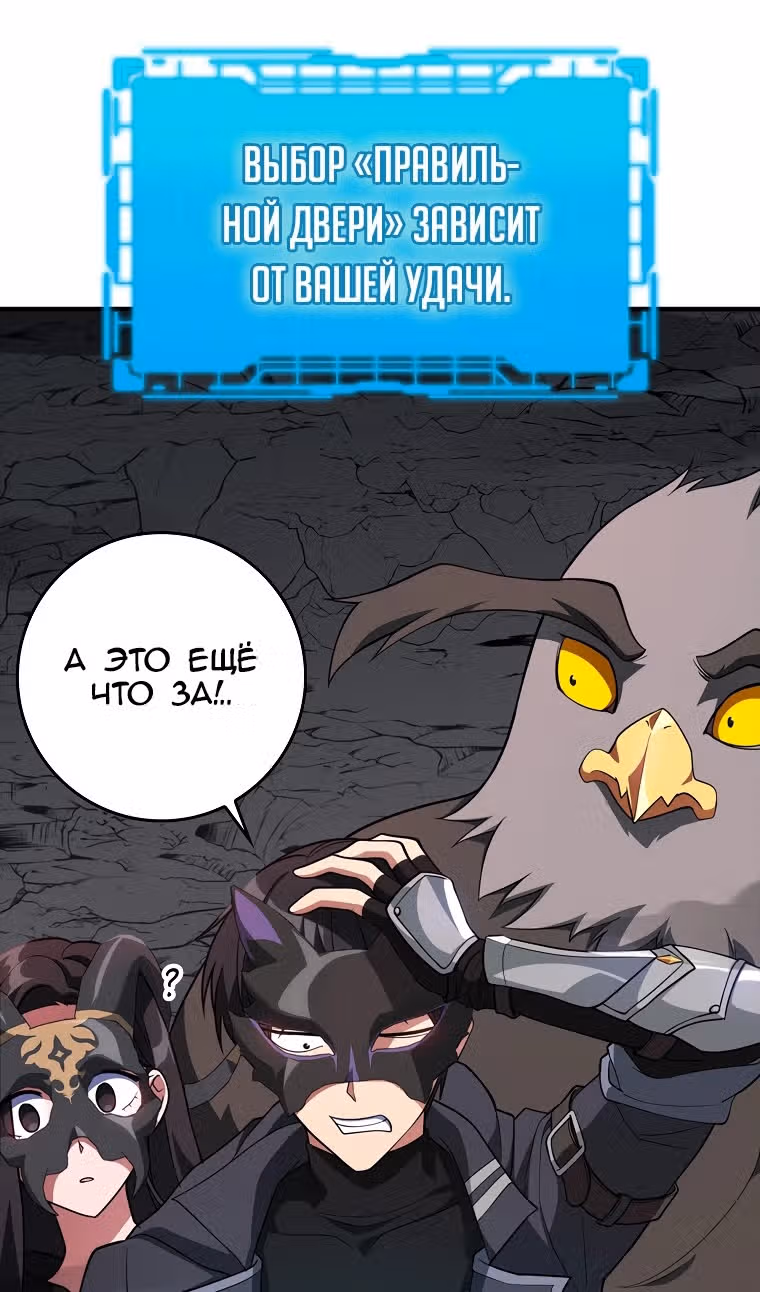 Игрок максимального уровня — Том 1 · Глава 60, страница 5